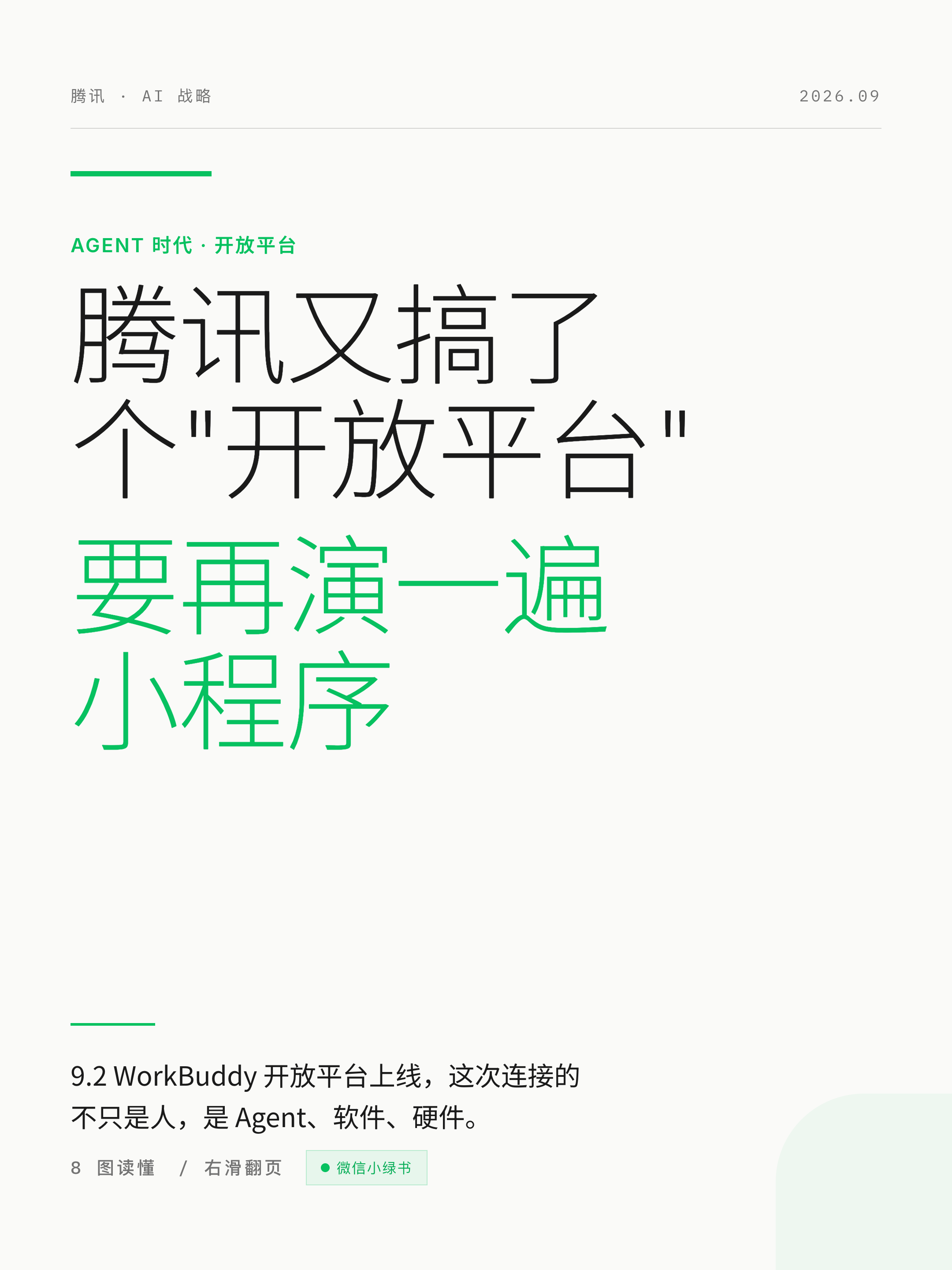 zsxq_445dc22d6509be_01.png