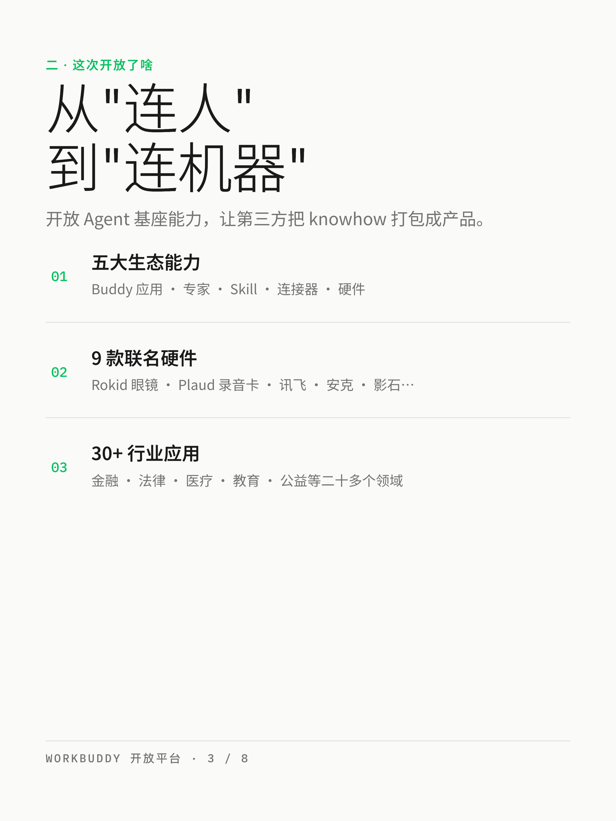 zsxq_445dc22d6509be_03.png
