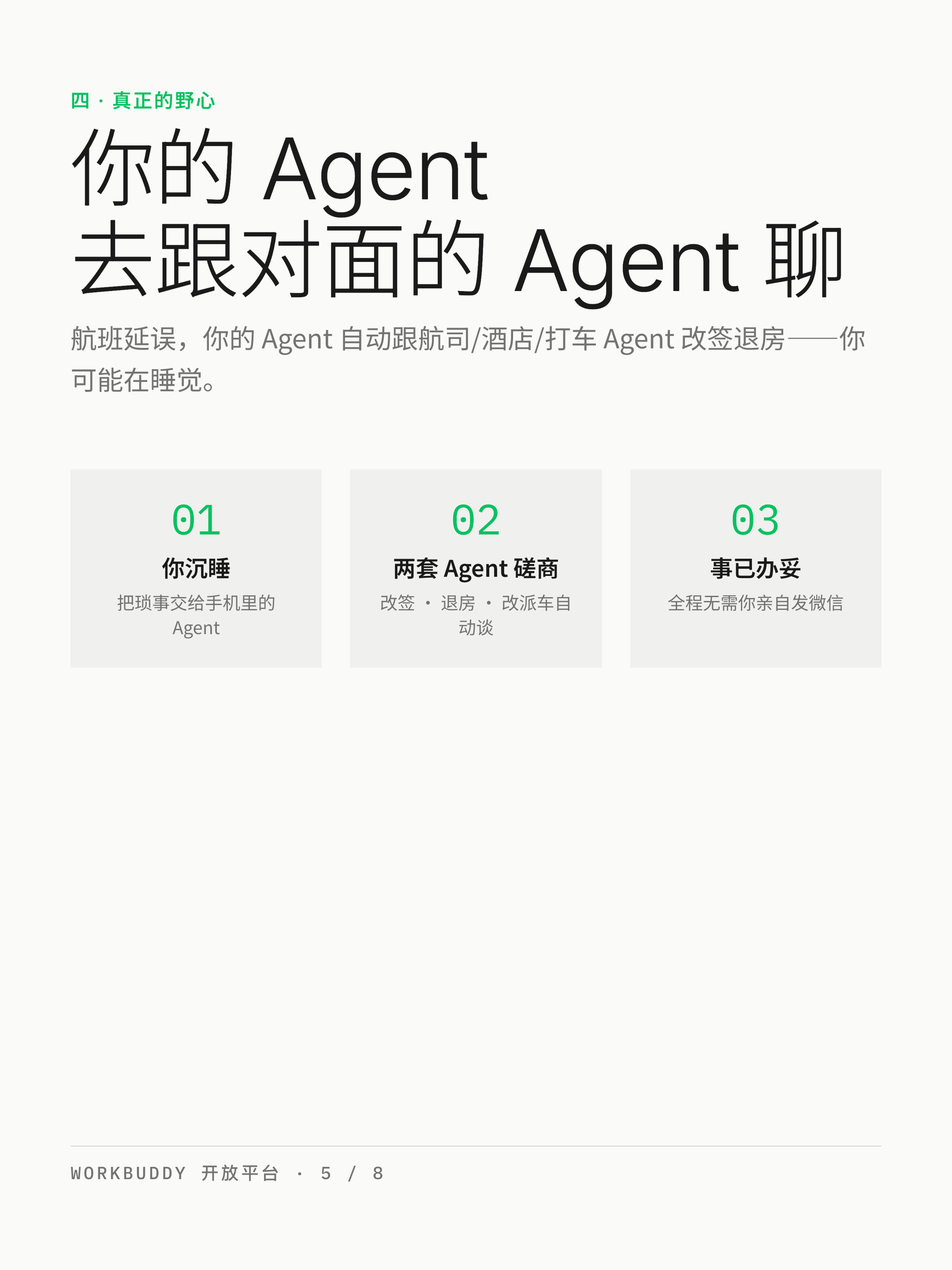 zsxq_445dc22d6509be_05.png