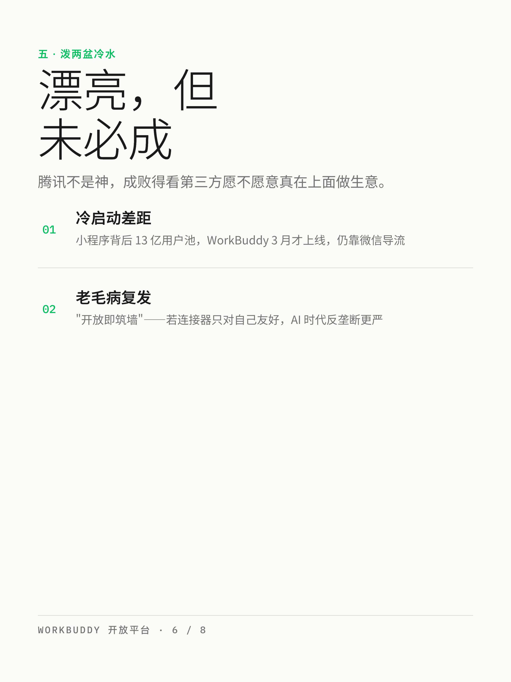 zsxq_445dc22d6509be_06.png