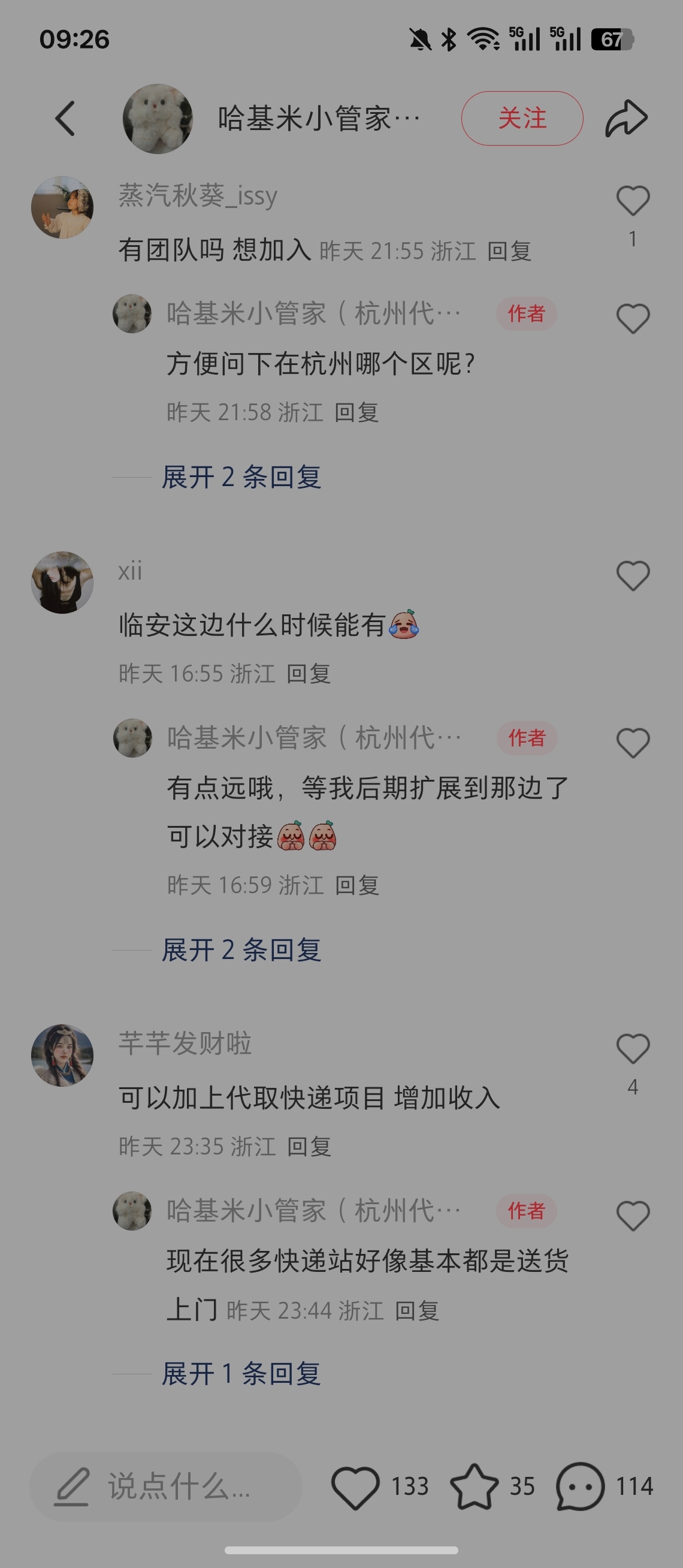 zsxq_59c9b62d19a445_03.jpg