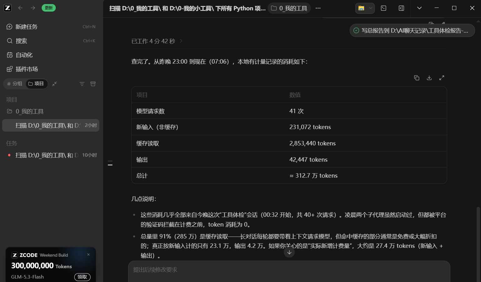 zsxq_b832efdaf1e931_01.png