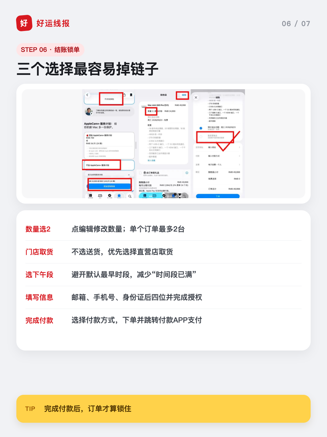 zsxq_a305b5ef7412f6_07.png