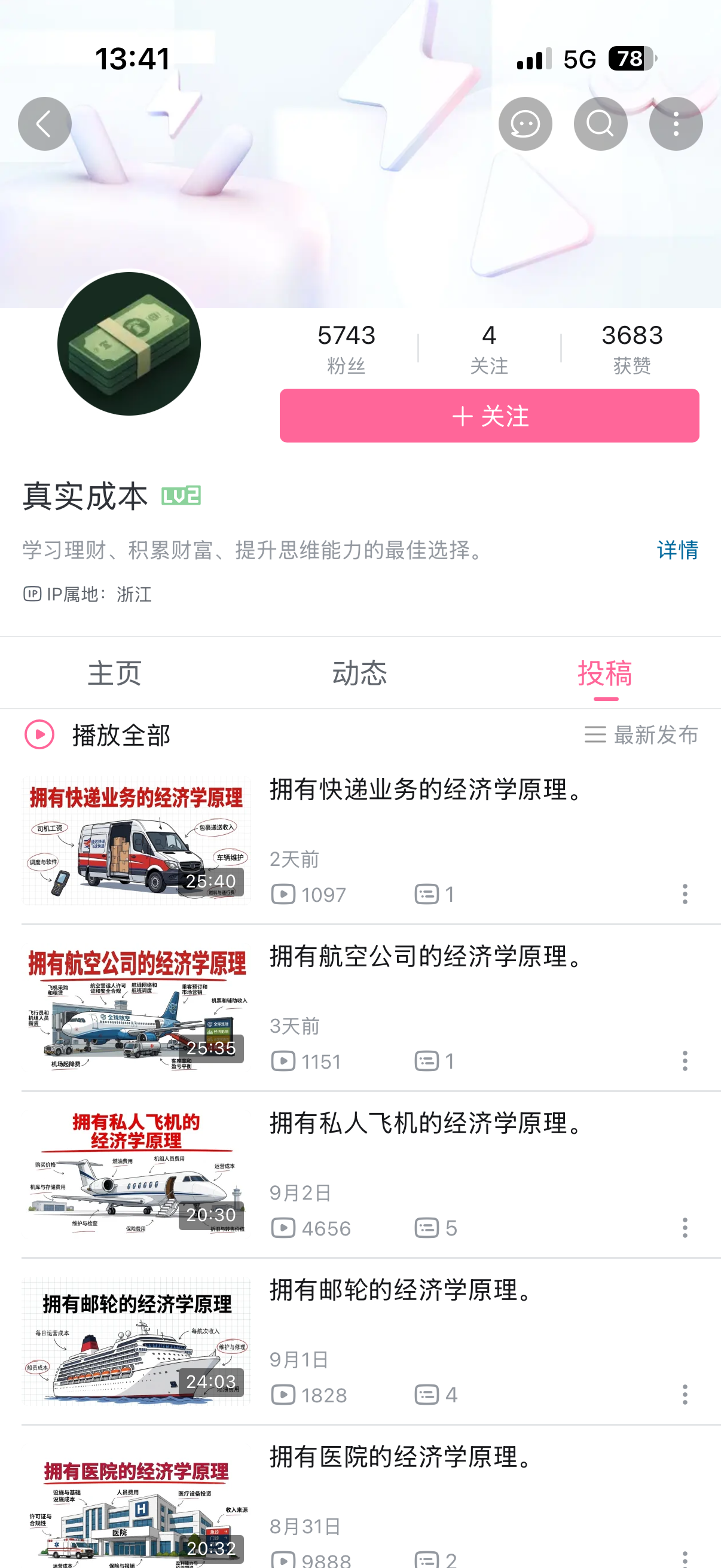 zsxq_7309d10e969492_02.png