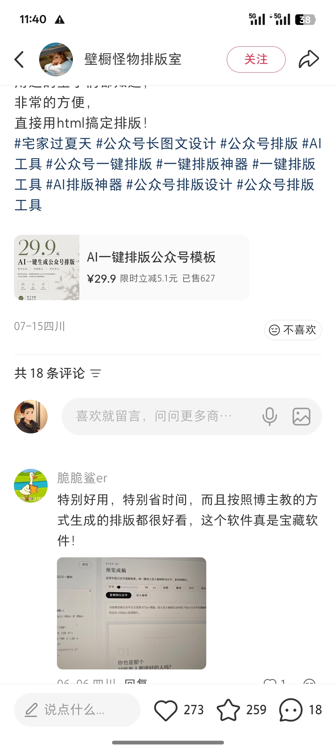 zsxq_86e9cd8b50502d_03.jpg