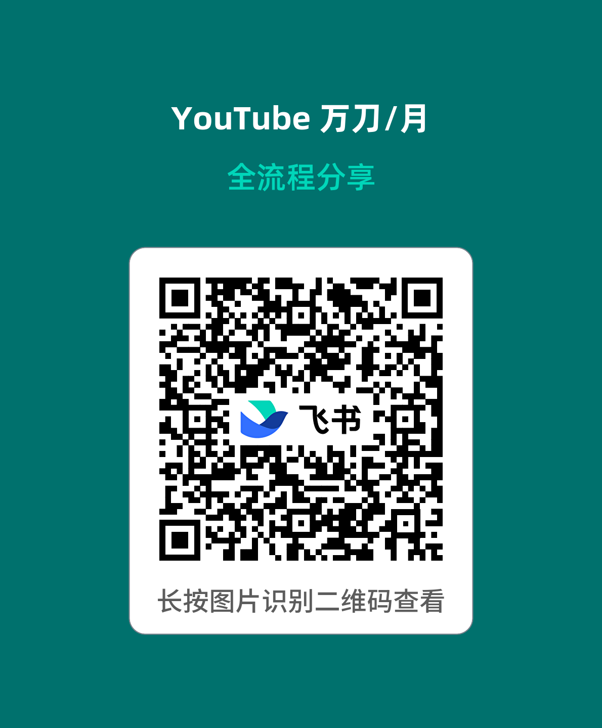 qr_20260917145221127_1212a1e2bf.png