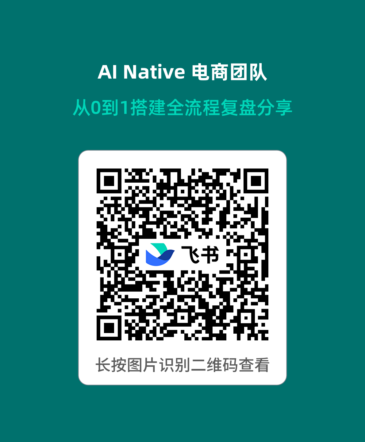 qr_20260919150147122_394a62737c.png