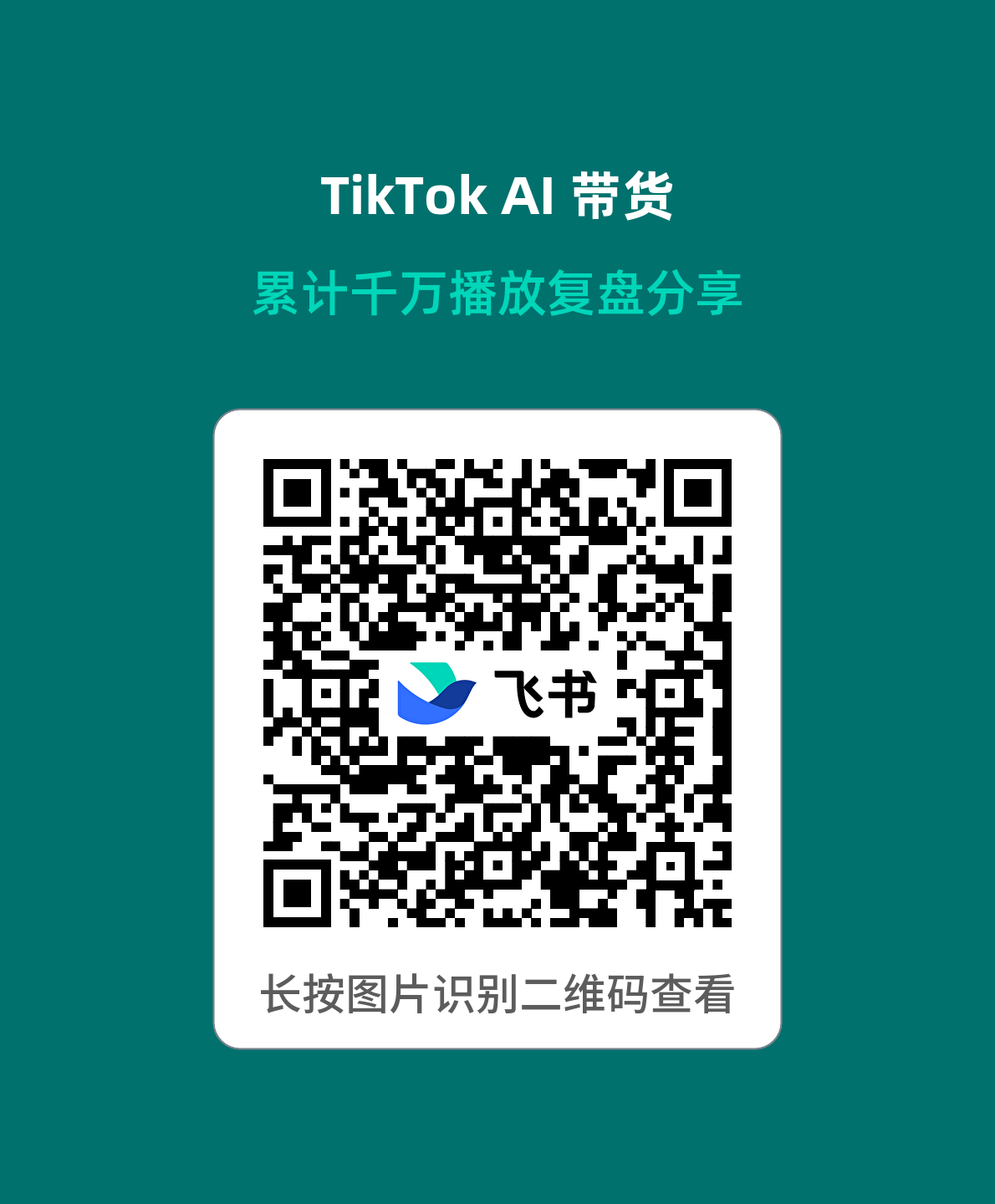 qr_20260919143242326_701246b728.png