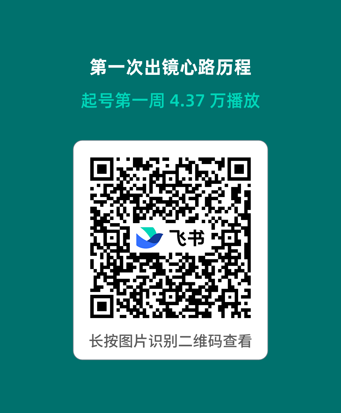 qr_20260924153224104_033558a6c1.png