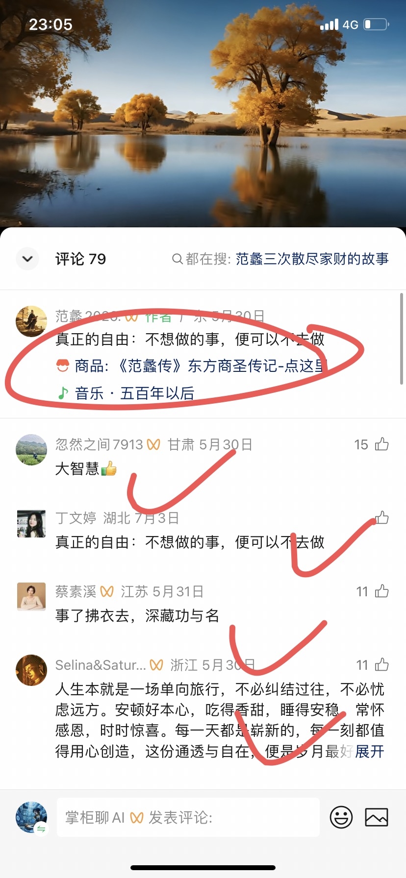 zsxq_f77ad34029394c_06.jpg