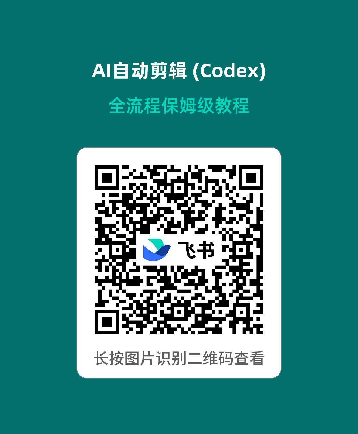 qr_20260926052710807_f4a8392690.png