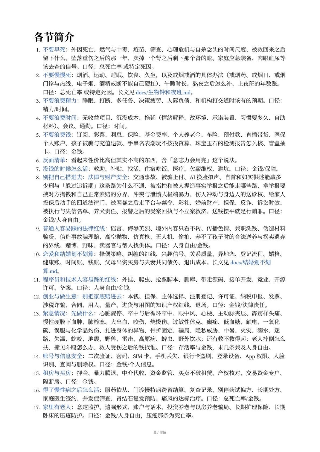 zsxq_b3ebea21e92283_04.jpg