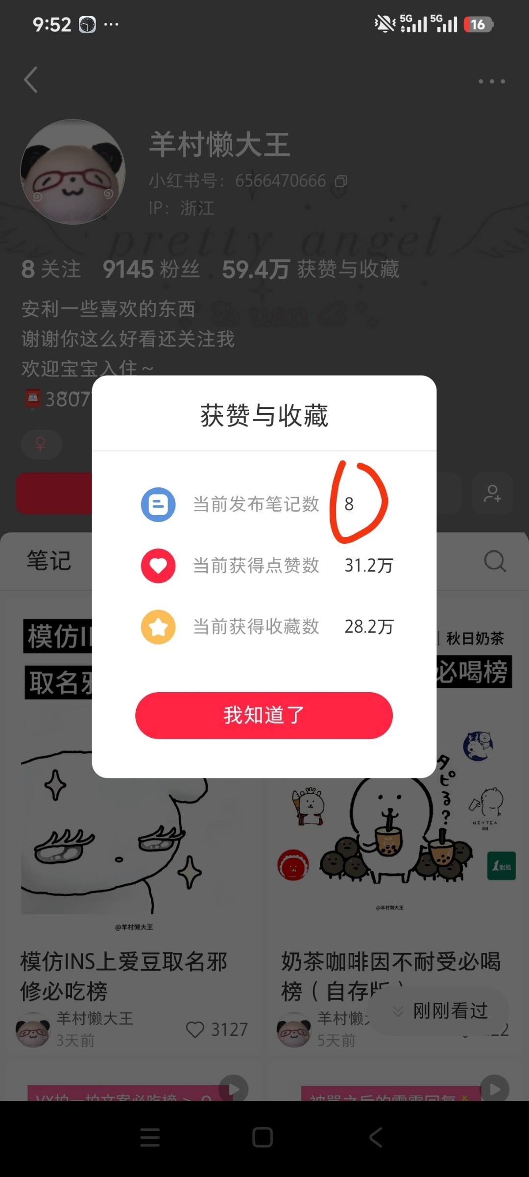 zsxq_c32956ed451502_02.jpg