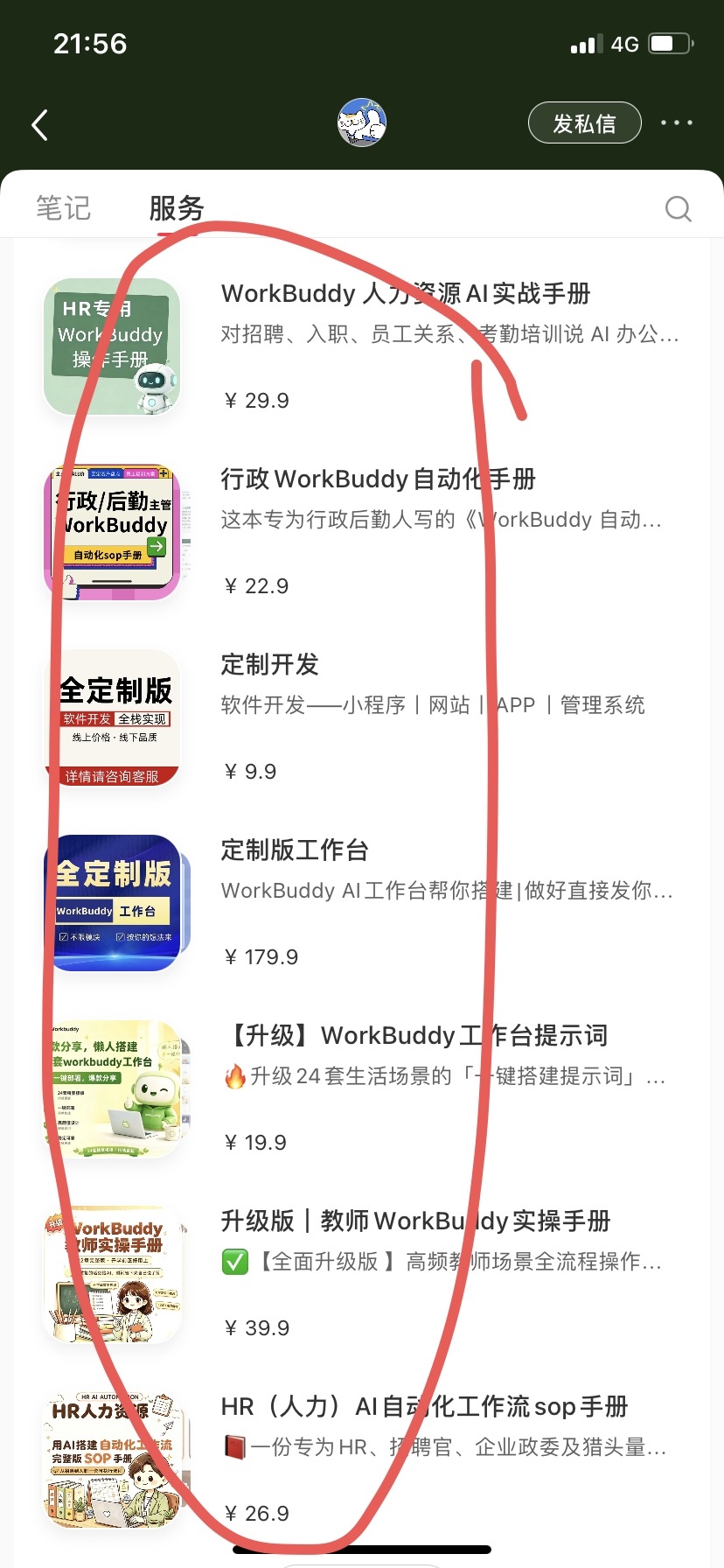 zsxq_49ee53cda3c46b_06.jpg