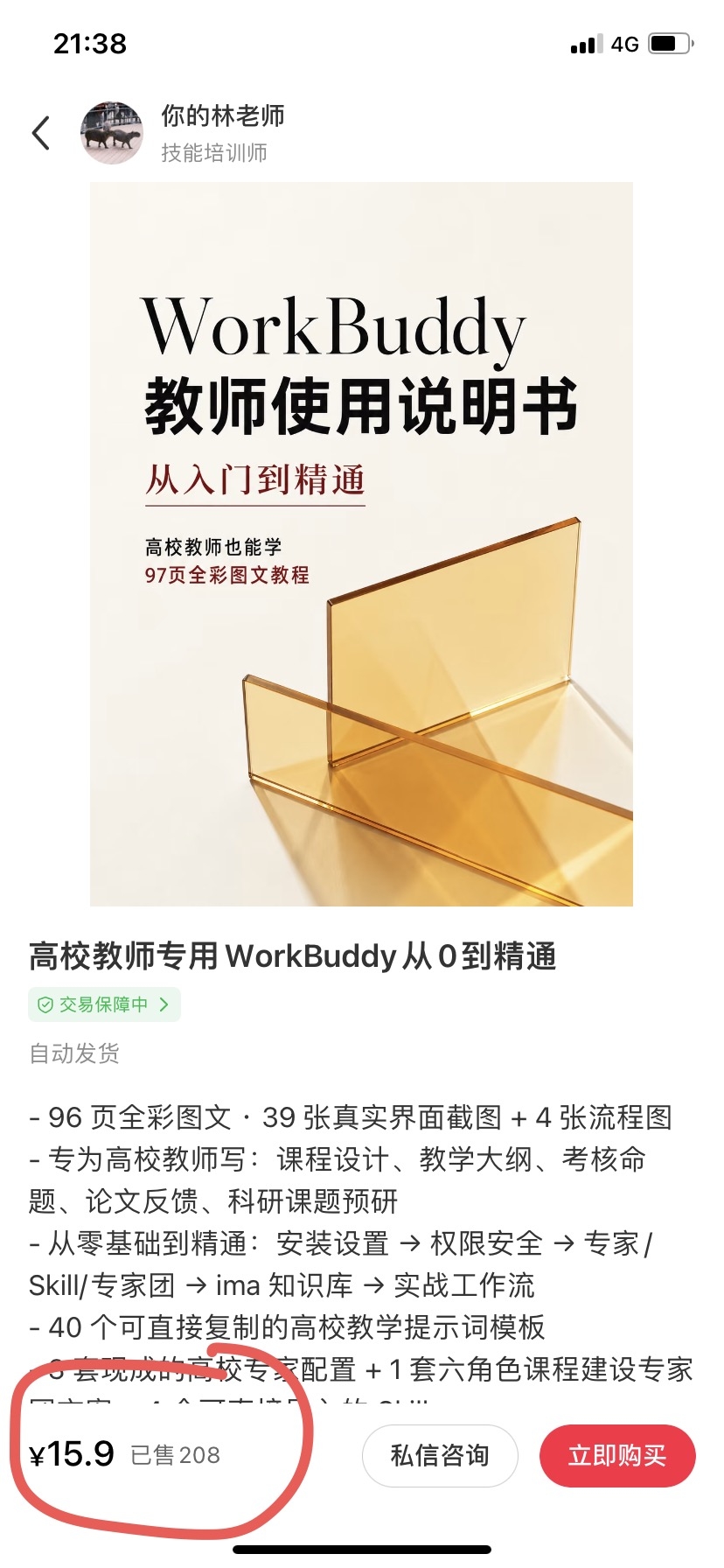 zsxq_bfdd692f5bc581_06.jpg