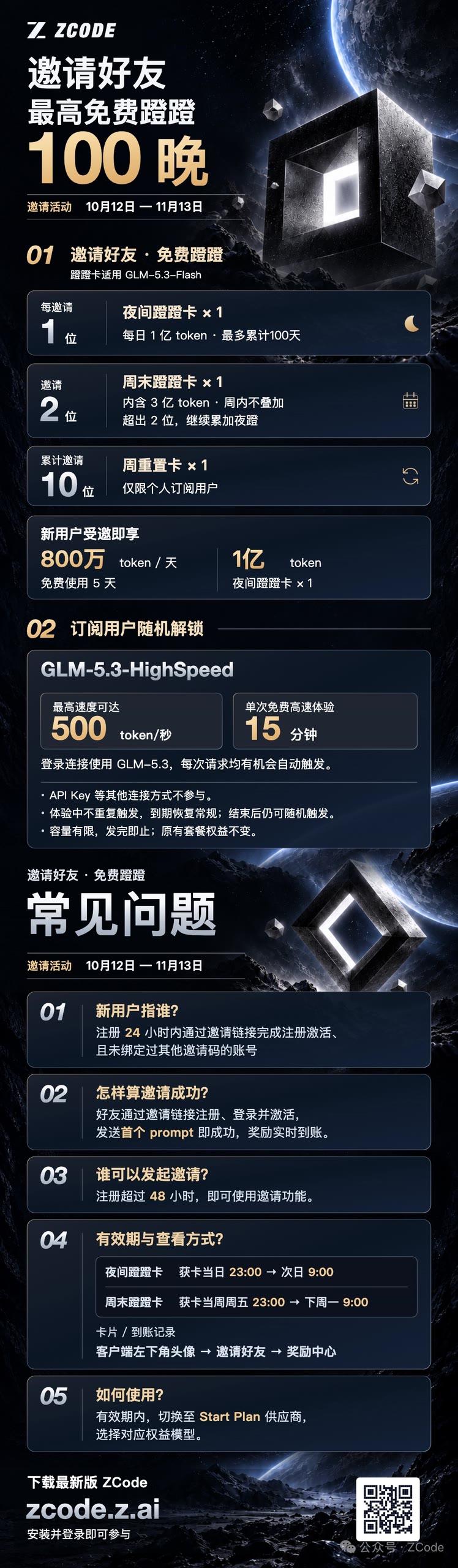 zsxq_50f8f6d90a6521_01.forum.jpg