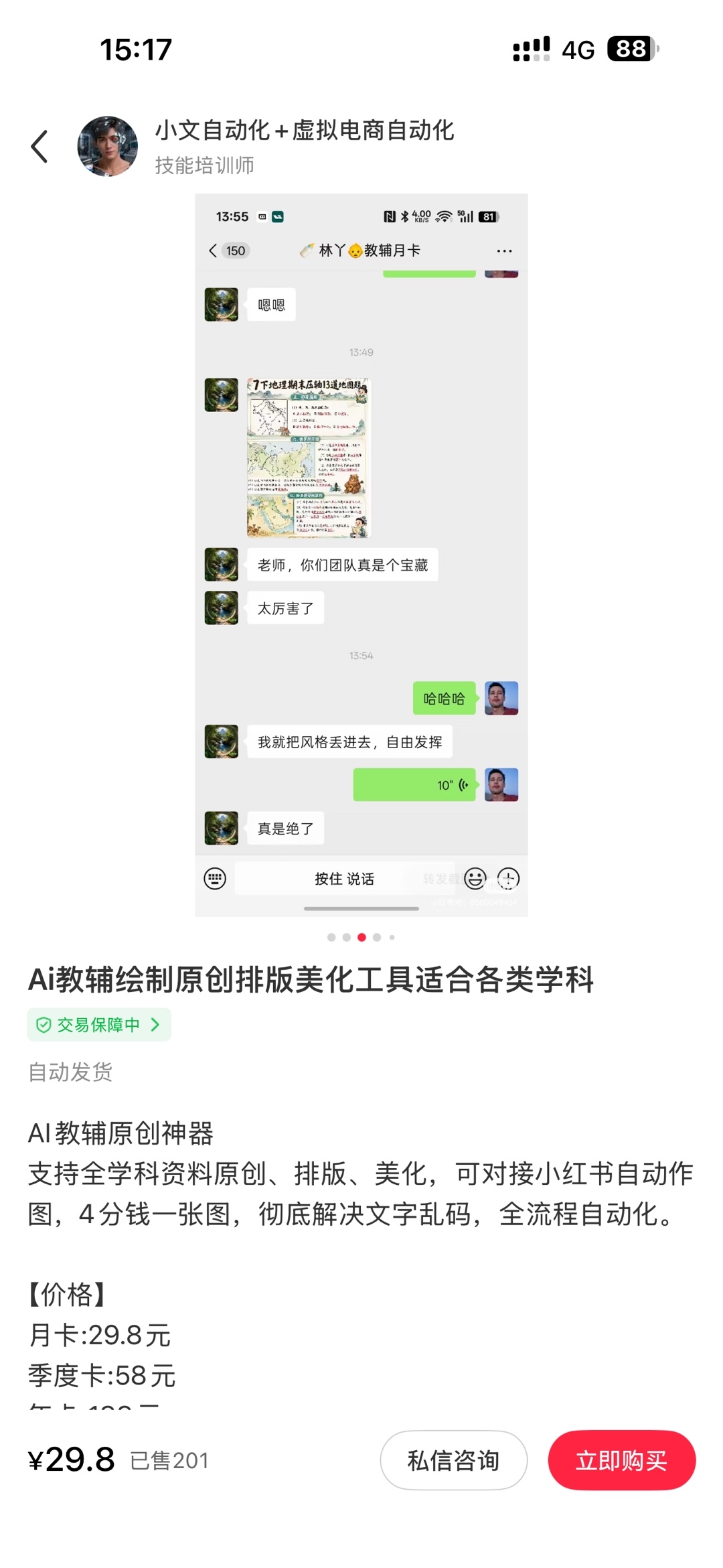zsxq_66b4b21bbab732_05.jpg