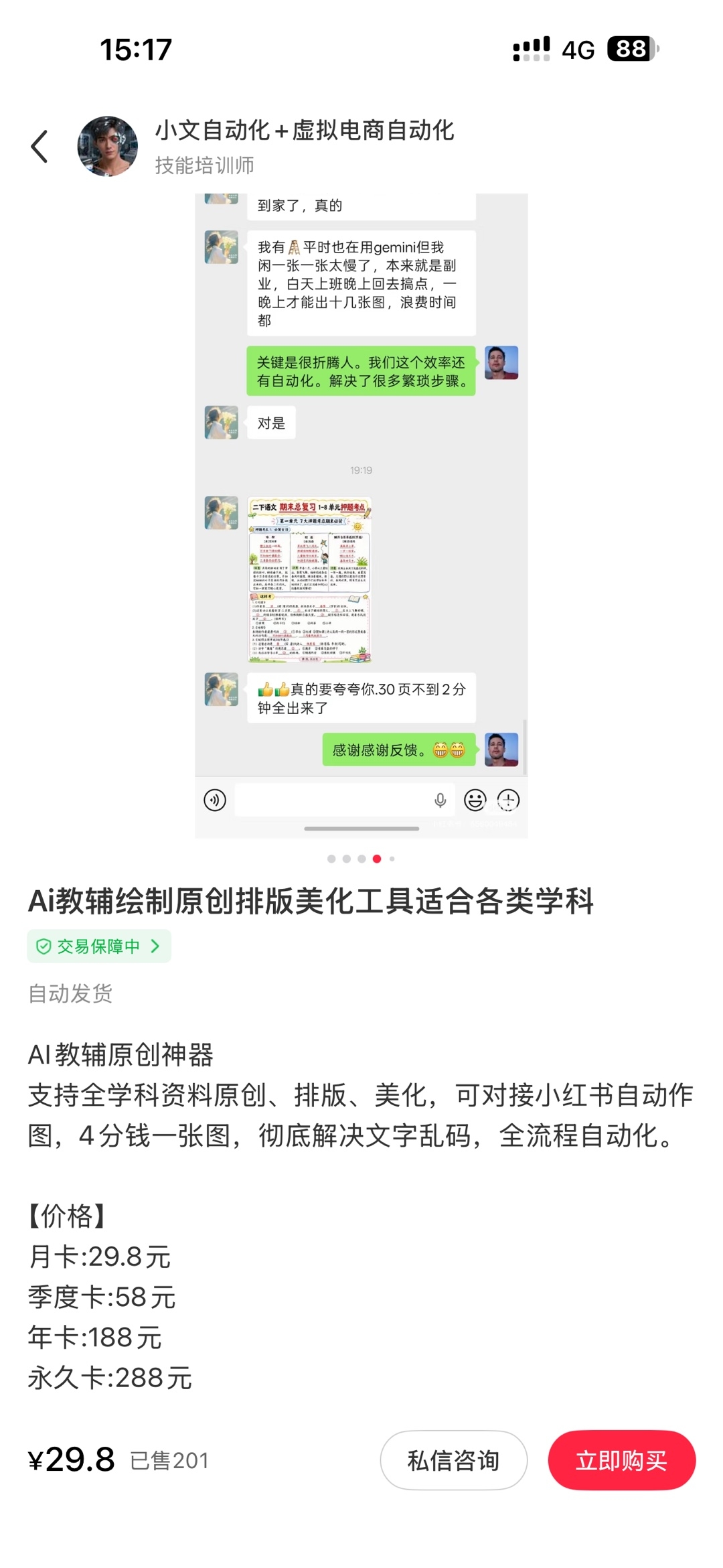 zsxq_66b4b21bbab732_06.jpg