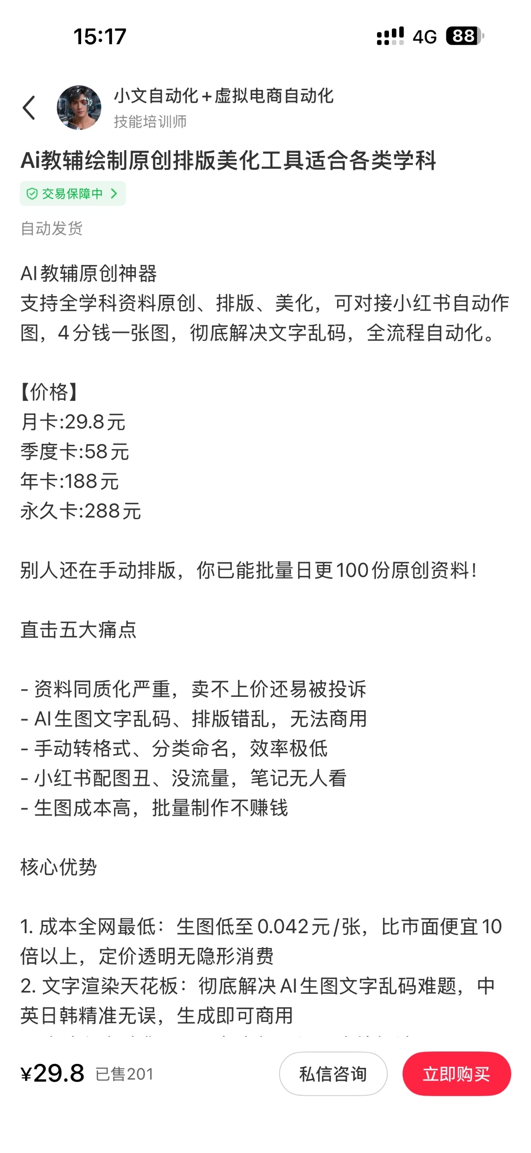 zsxq_66b4b21bbab732_07.jpg