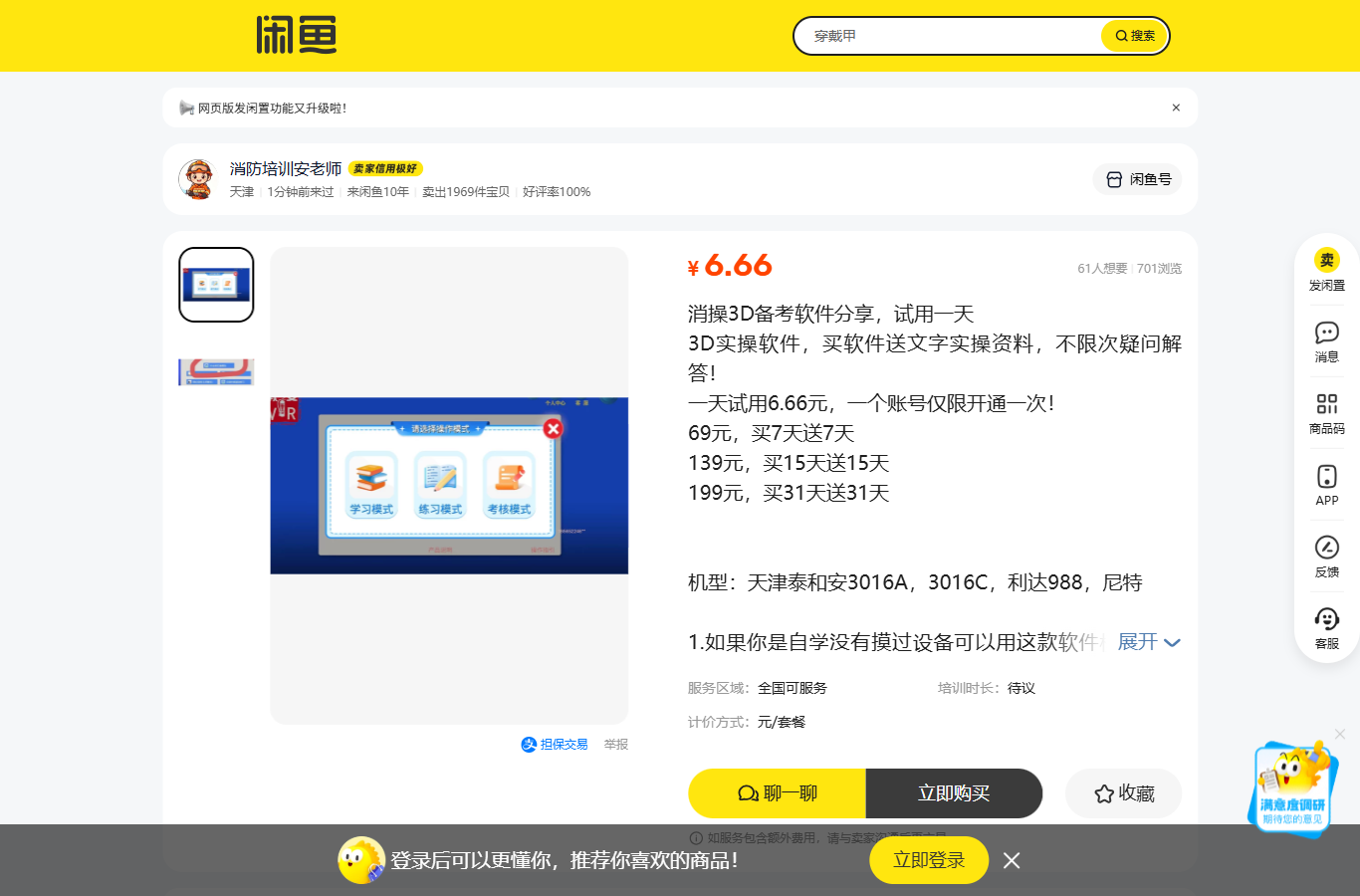 zsxq_27bd83187c1351_03.png