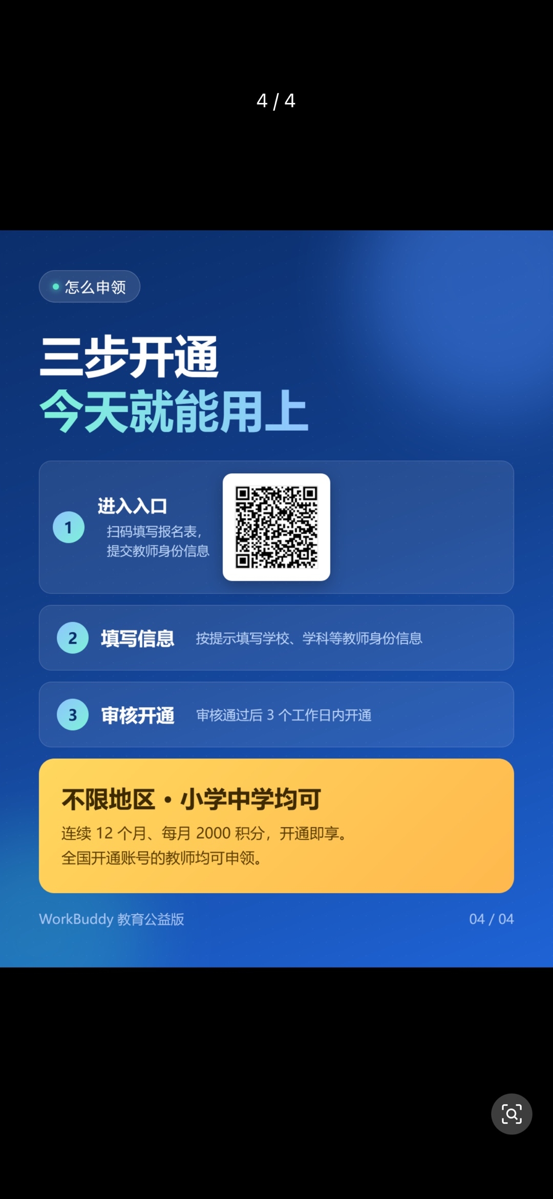 zsxq_c2644214454074_06.jpg