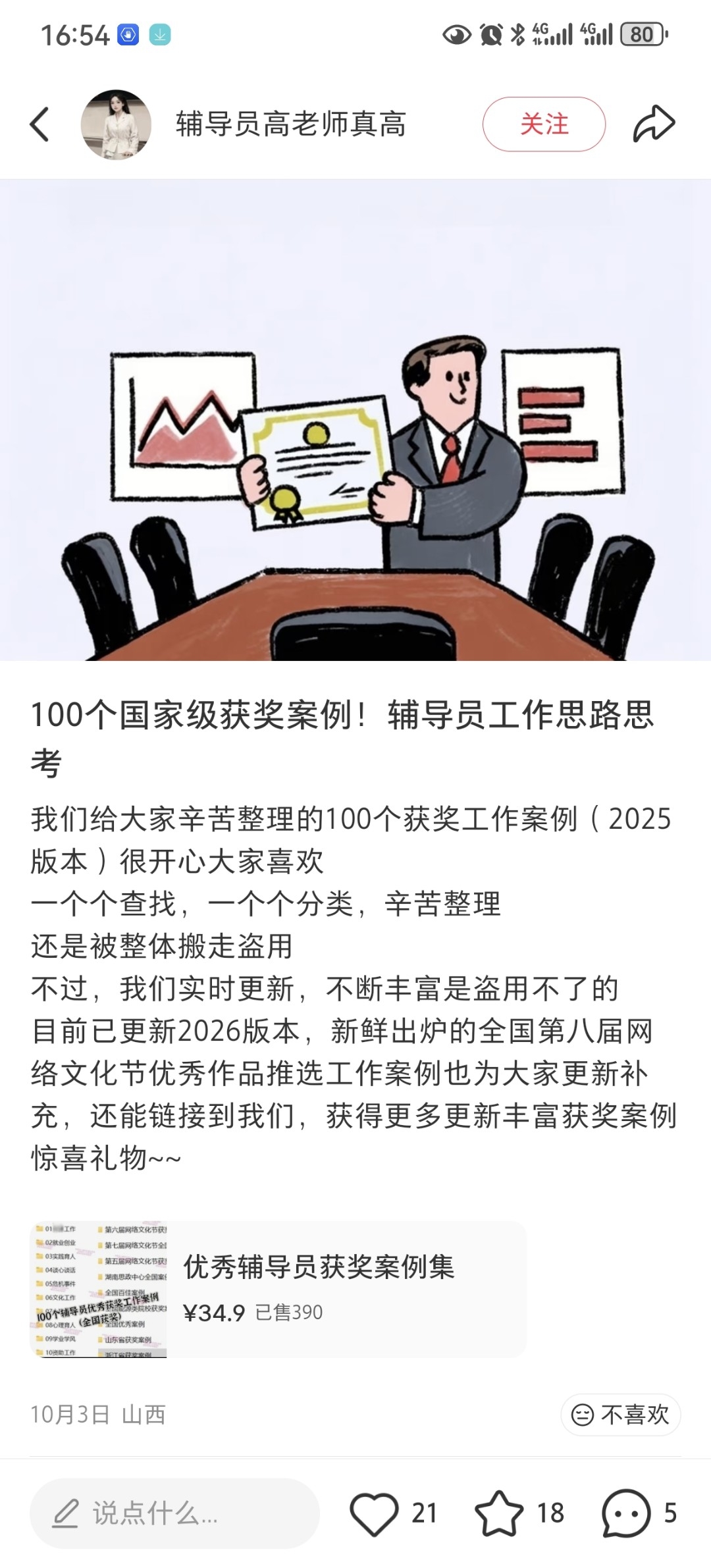 zsxq_10b65ef43cfe8c_06.jpg