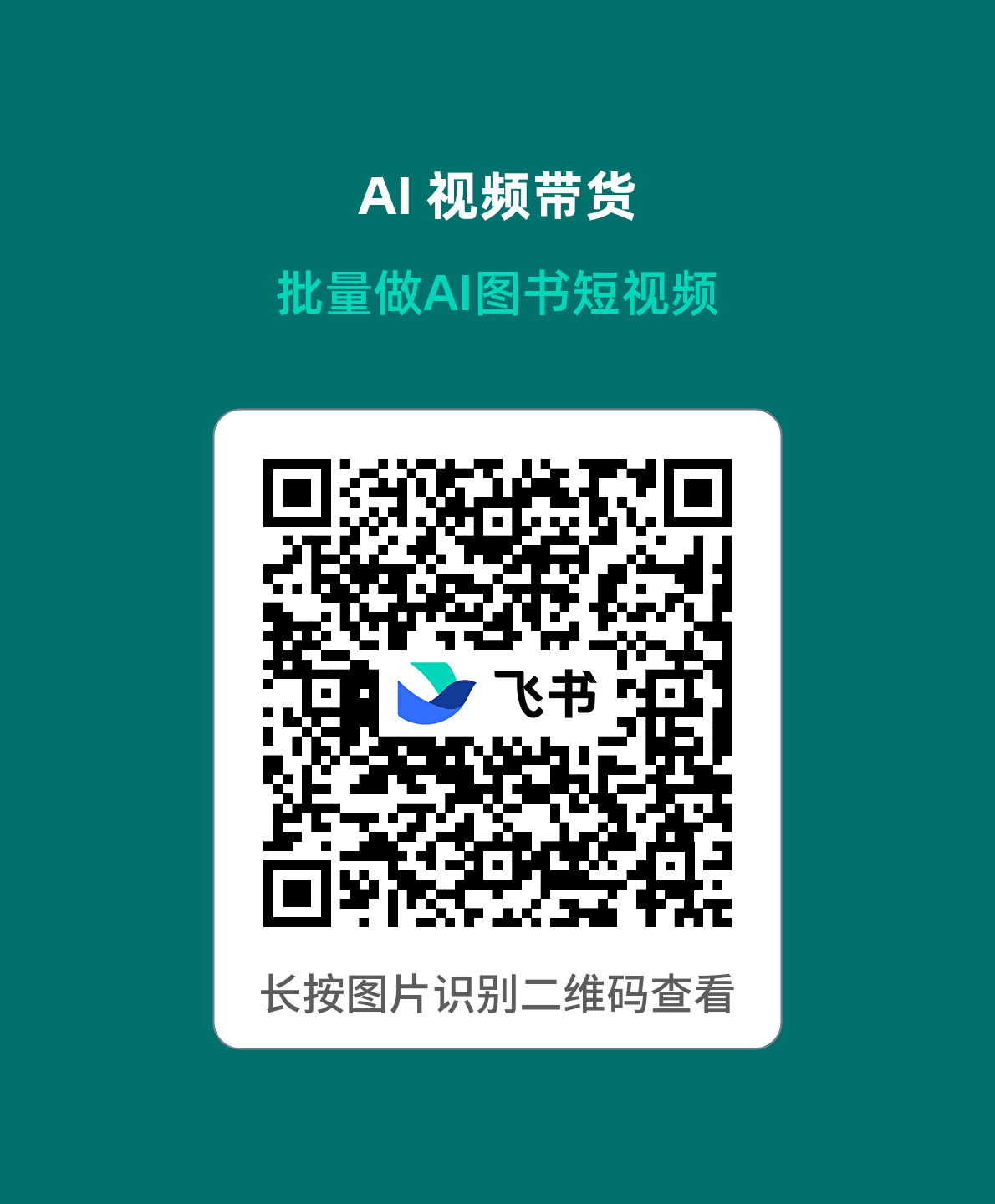 qr_20261029041447779_9ad719711b.png