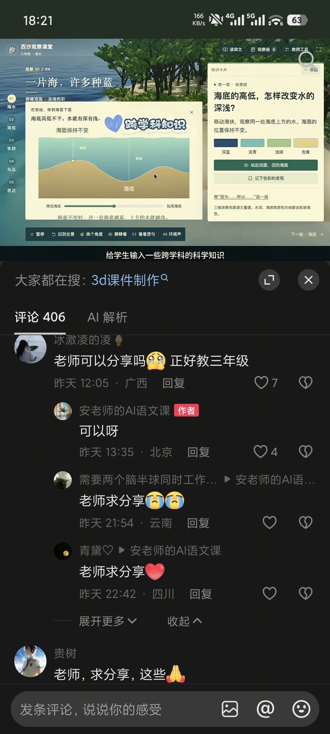 zsxq_8778940cb53307_02.forum.jpg